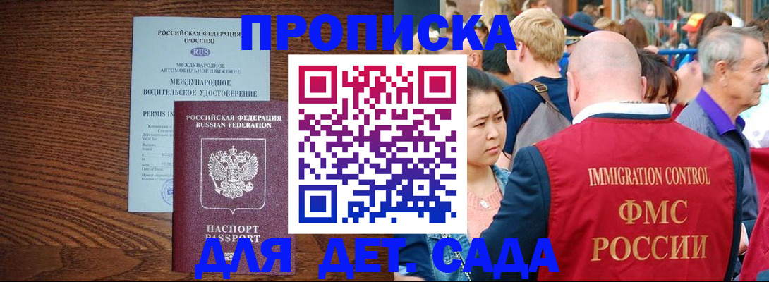 прописка регистрация в Палласовке