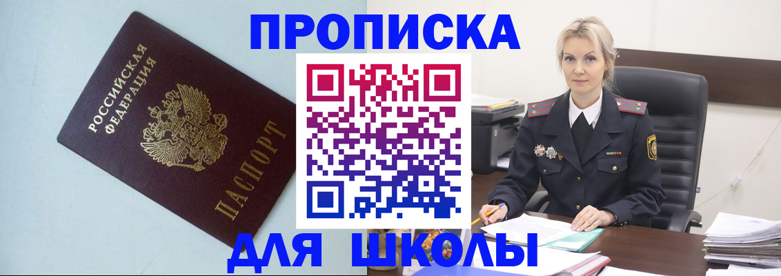 временная регистрация в Палласовке