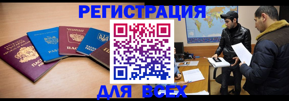 прописка для школы в Палласовке